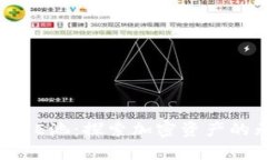 小狐狸钱包E池：探索加密