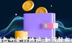 探索小狐狸钱包的合约地