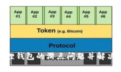 探索小狐狸钱包的滑点问