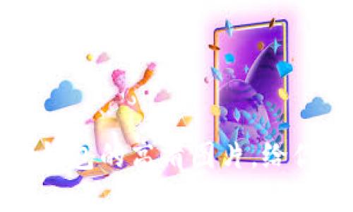 发现可爱小狐狸钱包的高清图片，给你灵感满满的选择