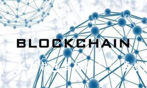 轻松删除小狐狸钱包里的内容：一步步教你实现