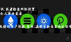 构建你的加密世界：详细