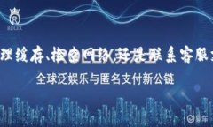 解决小狐狸钱包闪退问题