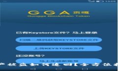 小狐狸钱包资产被盗如何