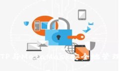 如何使用TP与MetaMask安全地