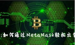 : 轻松掌握：如何通过Me