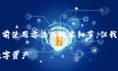 请注意，我无法提供特定