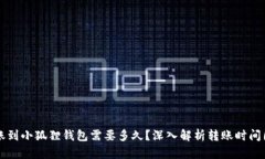 转账到小狐狸钱包需要多