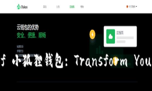 Unlock the Magic of 小狐狸钱包: Transform Your Digital Life Now!