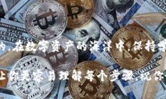   掌握小狐狸钱包：新手教