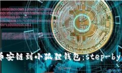 轻松导入币安链到小狐狸