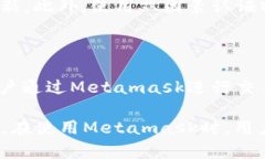 biao ti/biao tiMetamask合法吗？