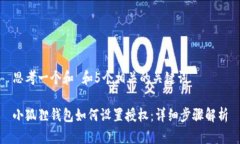 思考一个和 和5个相关的关