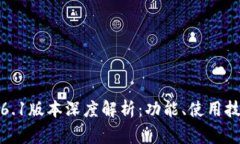 小狐狸钱包5.6.1版本深度解